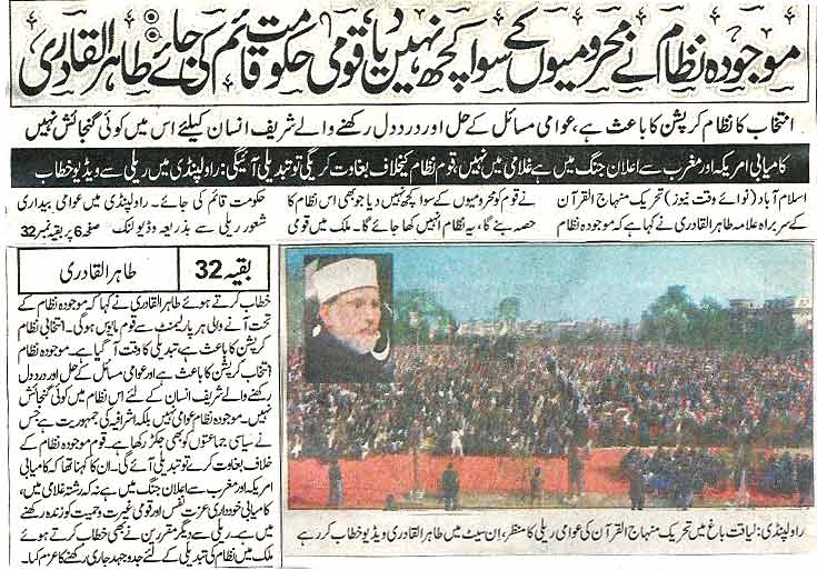 Minhaj-ul-Quran  Print Media CoverageNawa-i-Waqat