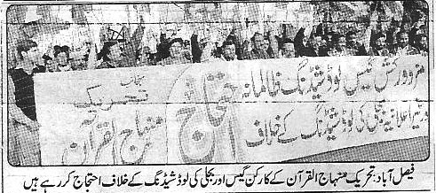 Minhaj-ul-Quran  Print Media CoverageDaily Jang (Page 04)