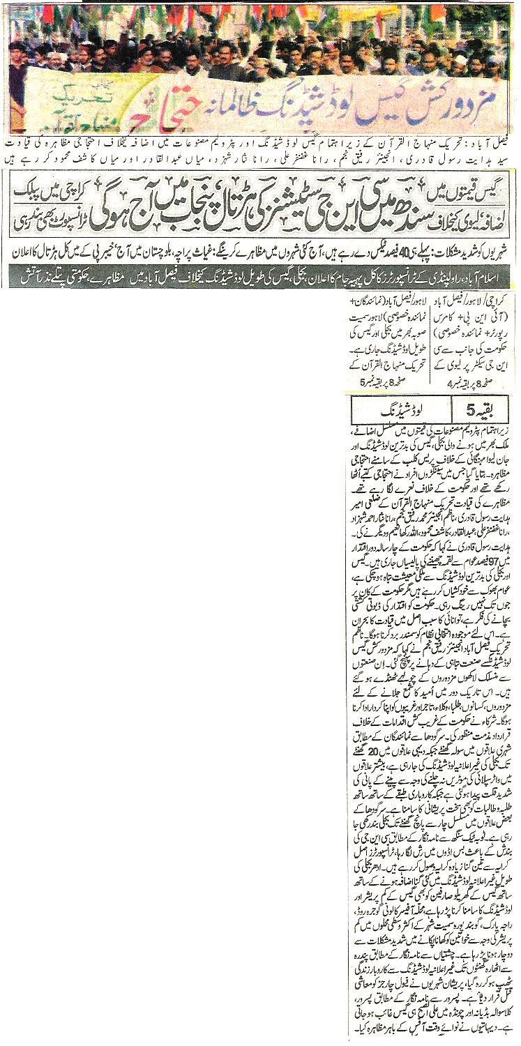 Minhaj-ul-Quran  Print Media CoverageDaily Nawa-i-waqat (Page 01)