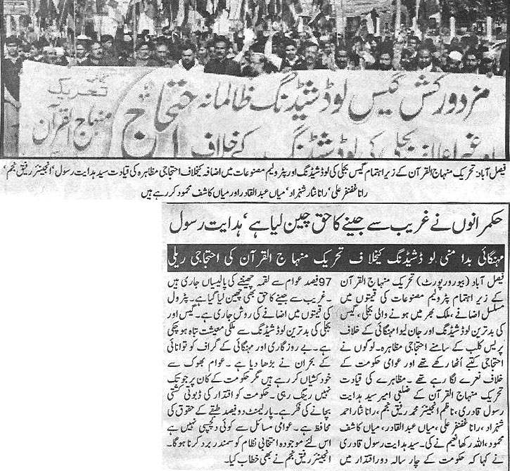 Minhaj-ul-Quran  Print Media CoverageDaily Pakistan (Page 02)