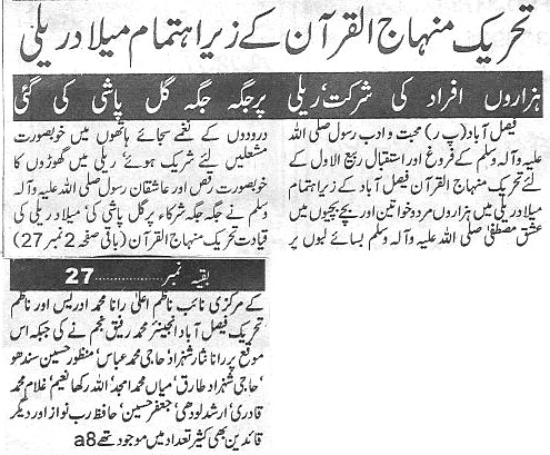 Minhaj-ul-Quran  Print Media CoverageDaily Bsiness Report