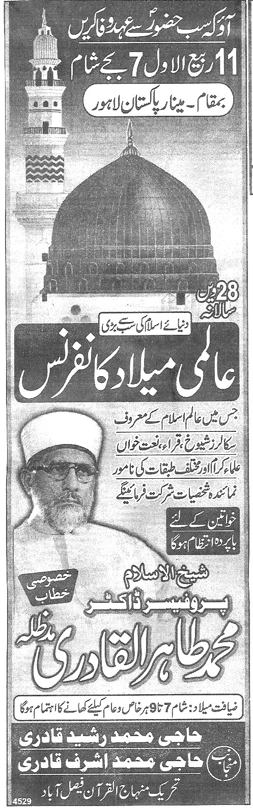 Minhaj-ul-Quran  Print Media CoverageDaily Busniess Report
