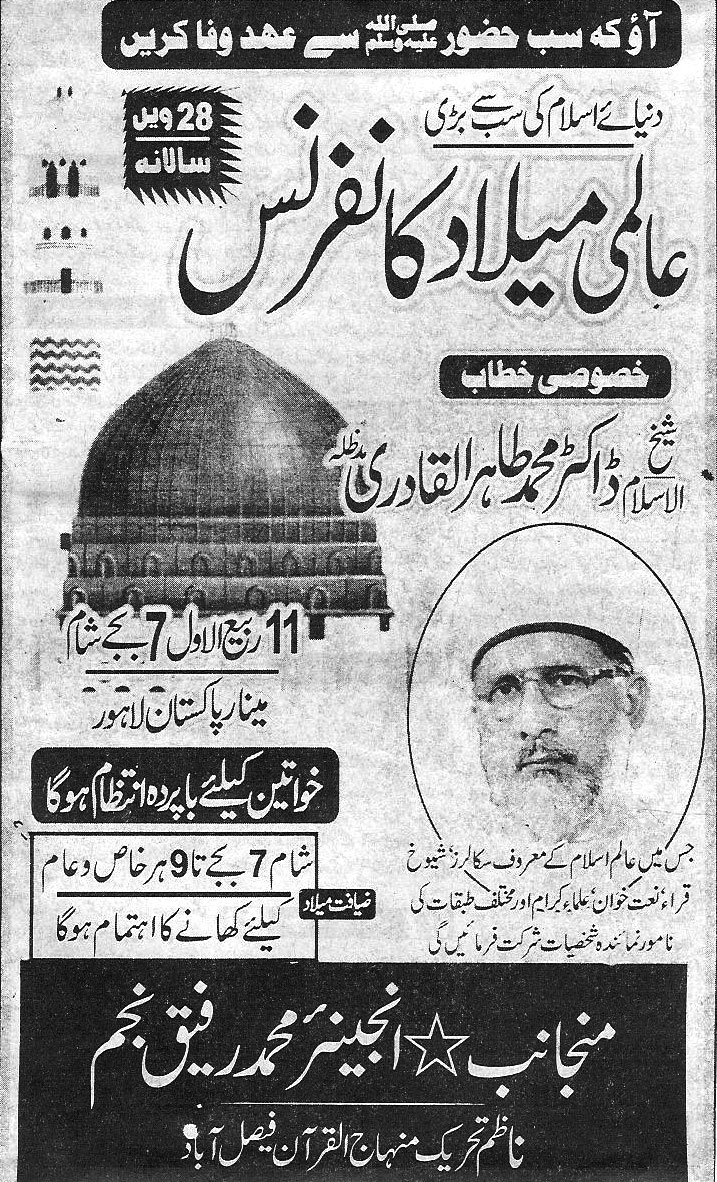 Minhaj-ul-Quran  Print Media CoverageDaily Nia Ujala