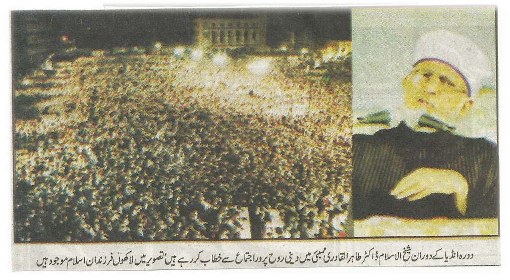 تحریک منہاج القرآن Minhaj-ul-Quran  Print Media Coverage پرنٹ میڈیا کوریج Daily Buslness report