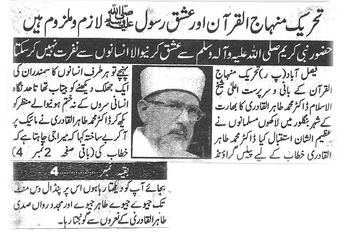 Minhaj-ul-Quran  Print Media CoverageDaily Buslness report