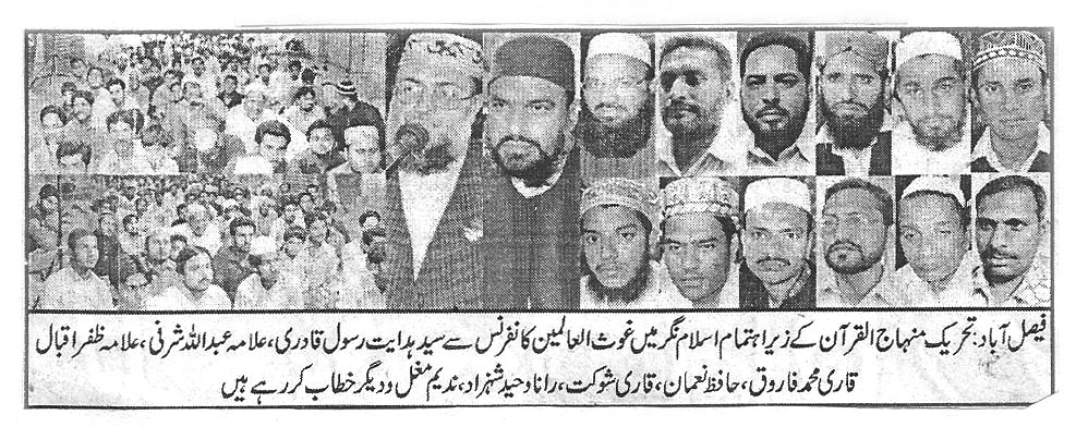 تحریک منہاج القرآن Minhaj-ul-Quran  Print Media Coverage پرنٹ میڈیا کوریج Daily Fory action