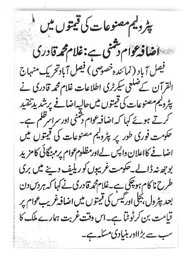 Minhaj-ul-Quran  Print Media Coverage Daily nawa-i-waqt