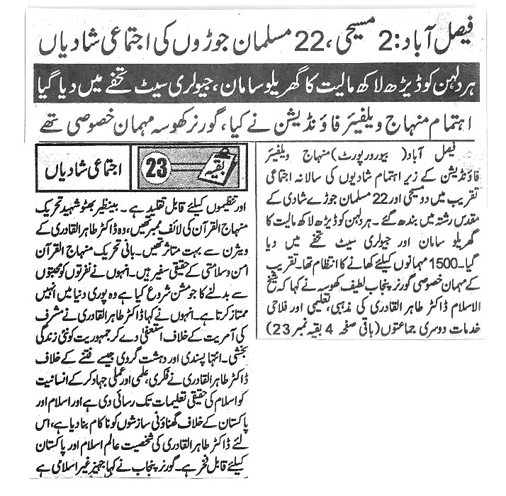تحریک منہاج القرآن Minhaj-ul-Quran  Print Media Coverage پرنٹ میڈیا کوریج DailyJinnah