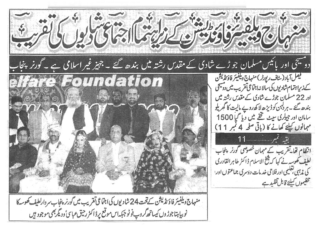 تحریک منہاج القرآن Minhaj-ul-Quran  Print Media Coverage پرنٹ میڈیا کوریج Daily Buslness report