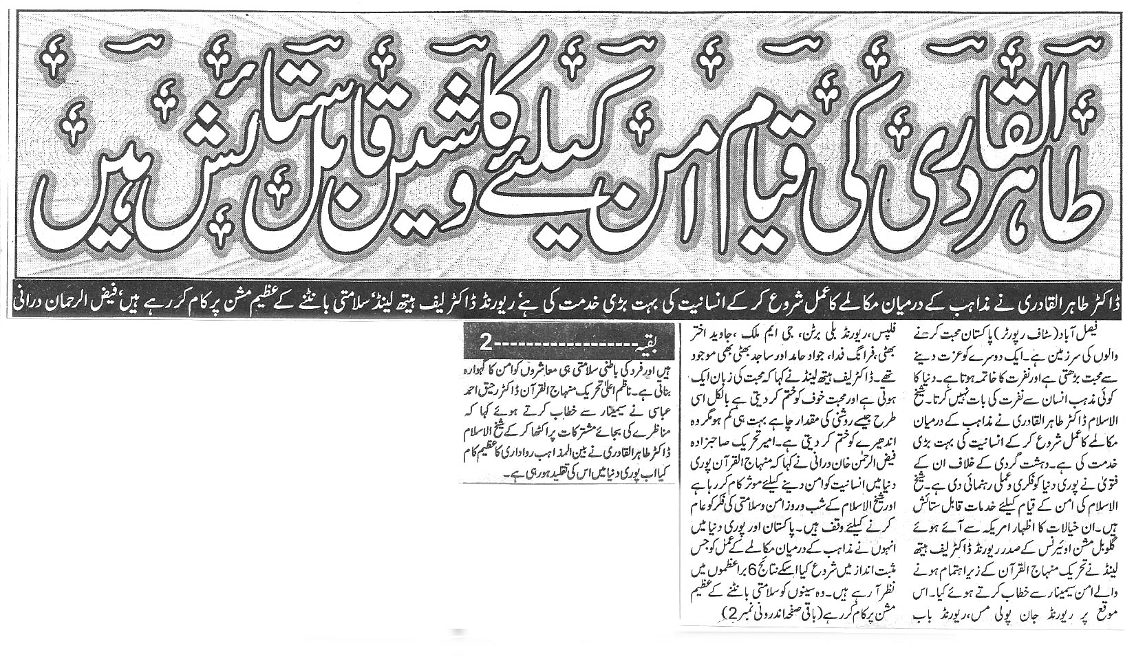 Minhaj-ul-Quran  Print Media CoverageDaily parwaz page-3