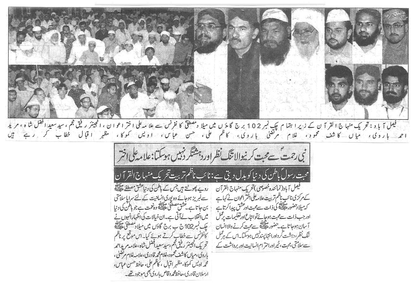 Minhaj-ul-Quran  Print Media CoverageDaily nawa-i-waqt
