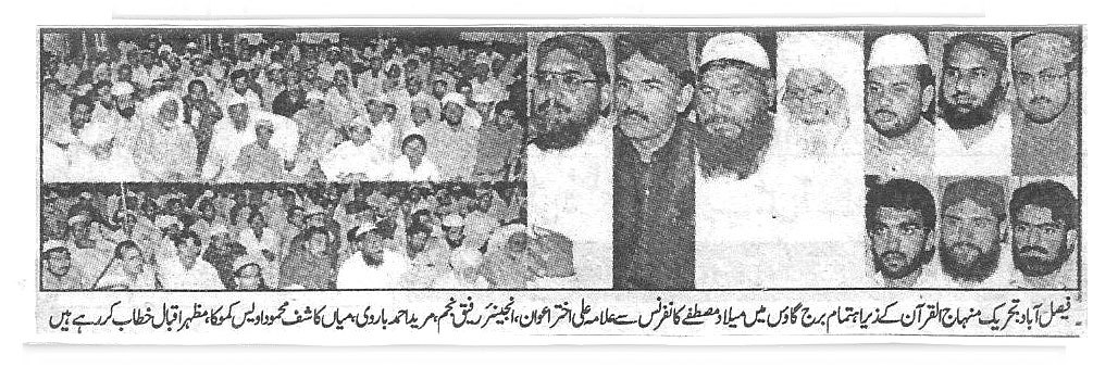 Pakistan Awami Tehreek Print Media CoverageDaily jinnah