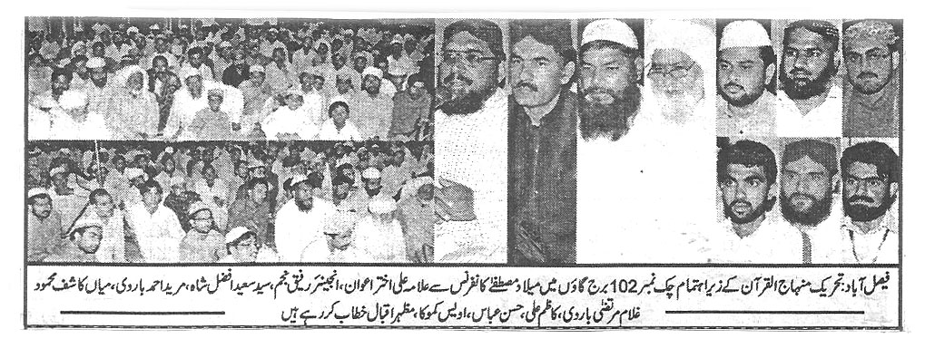 Pakistan Awami Tehreek Print Media CoverageDaily commercial news
