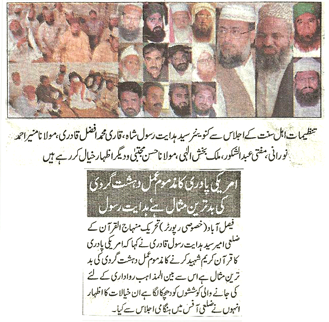 Pakistan Awami Tehreek Print Media CoverageDaily express
