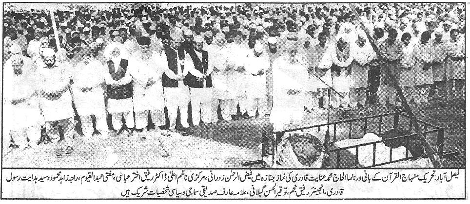 Minhaj-ul-Quran  Print Media CoverageDaily parwaz