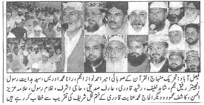 تحریک منہاج القرآن Pakistan Awami Tehreek  Print Media Coverage پرنٹ میڈیا کوریج Daily nawa-i-waqt
