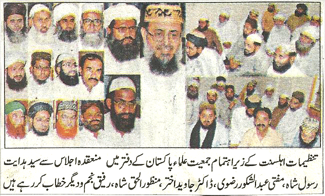 تحریک منہاج القرآن Pakistan Awami Tehreek  Print Media Coverage پرنٹ میڈیا کوریج Daily express