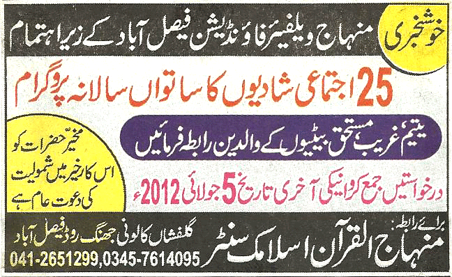 Minhaj-ul-Quran  Print Media Coverage Daily express