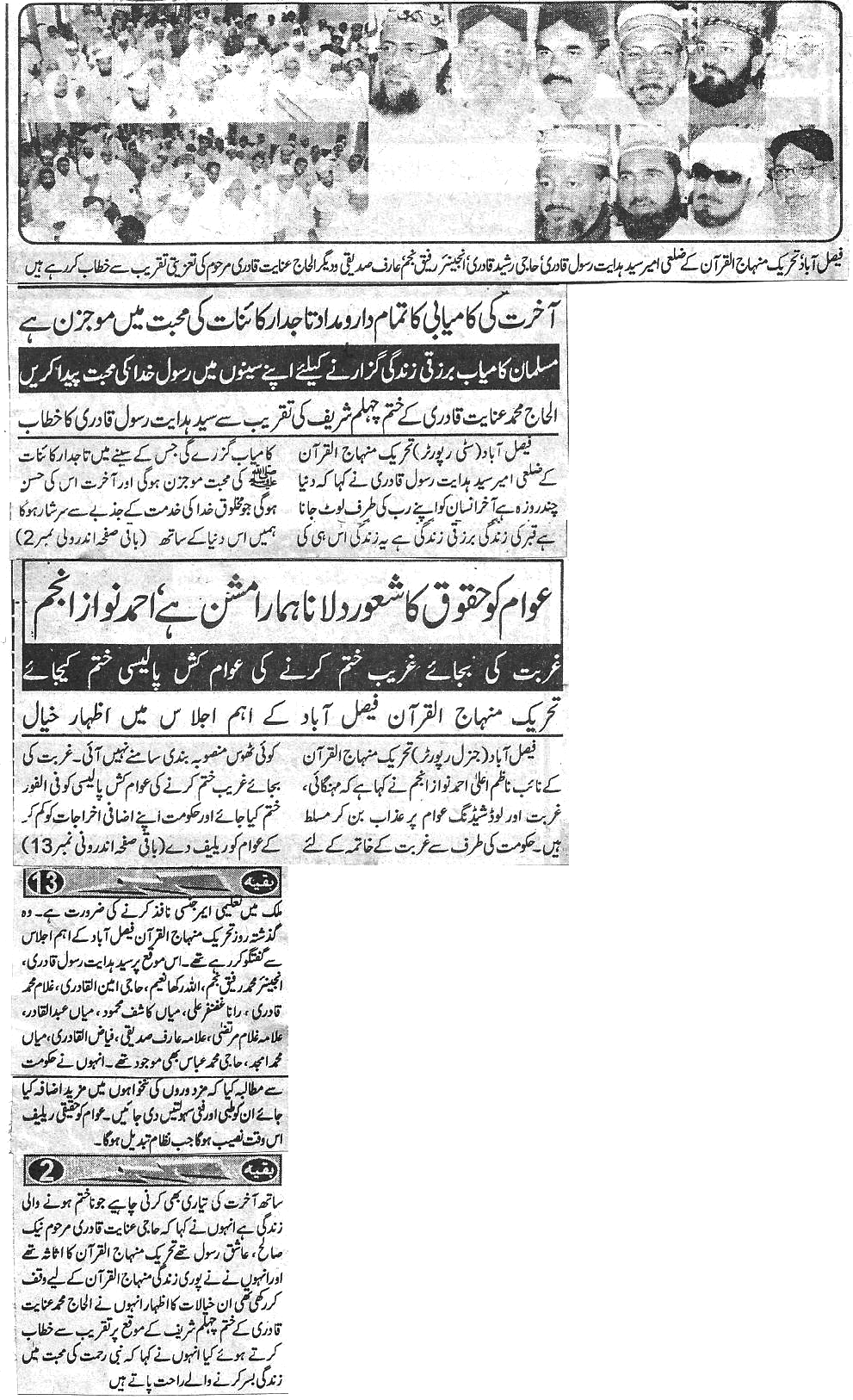 Minhaj-ul-Quran  Print Media CoverageDaily shelter news
