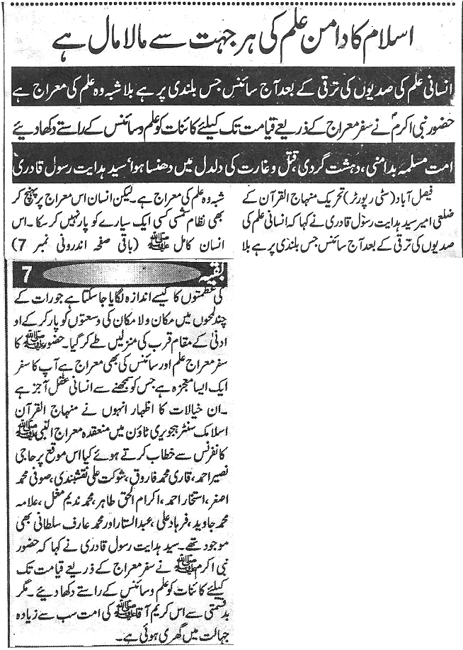 Pakistan Awami Tehreek Print Media CoverageDaily ghareeb