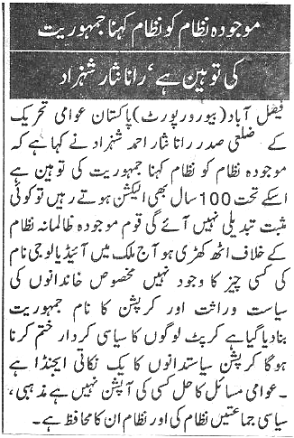 Minhaj-ul-Quran  Print Media Coverage Daily pakiatan