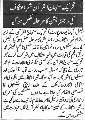 Pakistan Awami Tehreek Print Media CoverageDaily pakistan  Page 2