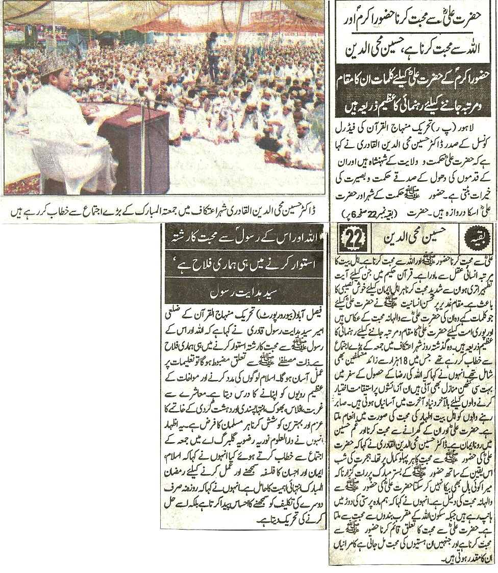 Pakistan Awami Tehreek Print Media CoverageDaily pakistan