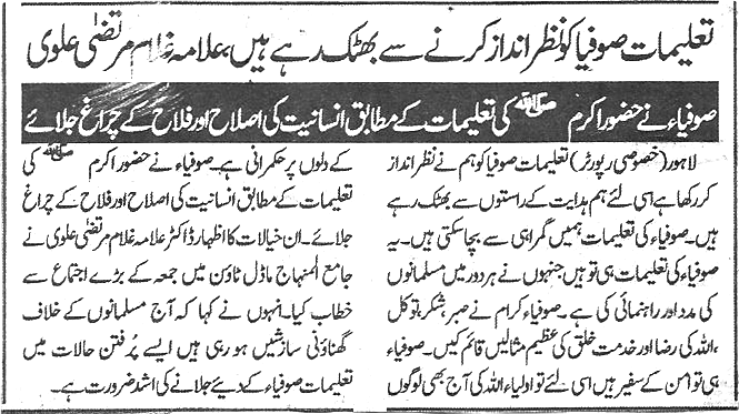 تحریک منہاج القرآن Minhaj-ul-Quran  Print Media Coverage پرنٹ میڈیا کوریج Daily Ash- sharq  page 2