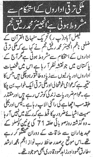 Pakistan Awami Tehreek Print Media CoverageDaily Business report page 4