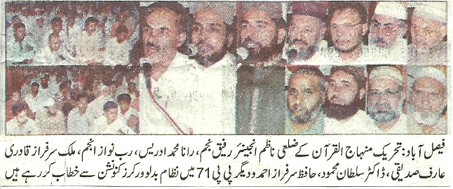 Minhaj-ul-Quran  Print Media Coverage Daily Nawa-i-waqt Page 2