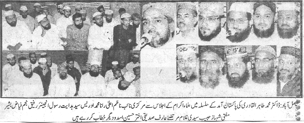 تحریک منہاج القرآن Pakistan Awami Tehreek  Print Media Coverage پرنٹ میڈیا کوریج Daily pakistan page 2