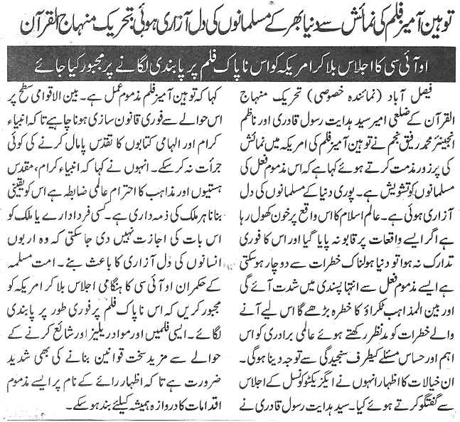تحریک منہاج القرآن Pakistan Awami Tehreek  Print Media Coverage پرنٹ میڈیا کوریج Daily Nawa-i-waqt Page 9