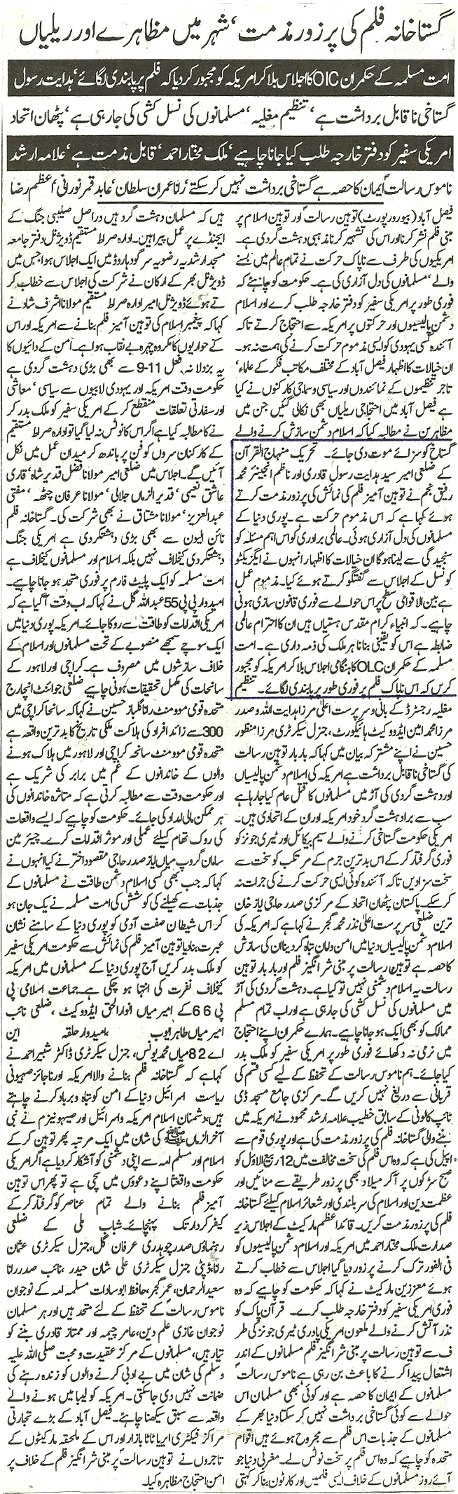 Minhaj-ul-Quran  Print Media Coverage Daily pakistan  Page 7