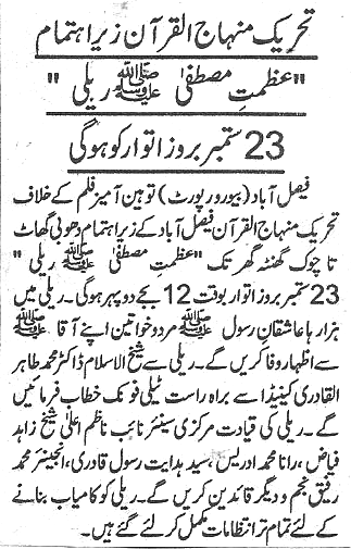 تحریک منہاج القرآن Pakistan Awami Tehreek  Print Media Coverage پرنٹ میڈیا کوریج Daily Ausaf page 2