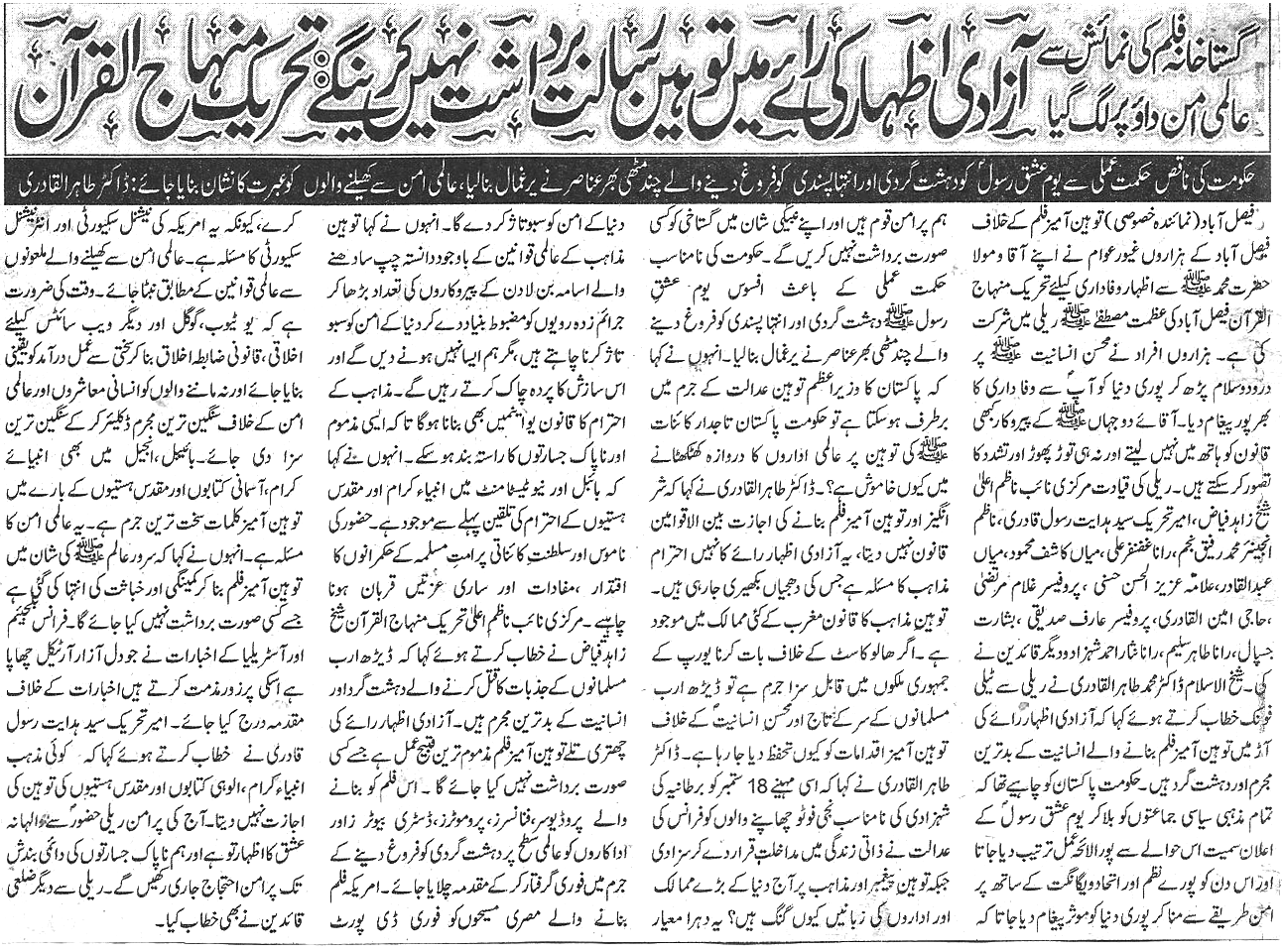تحریک منہاج القرآن Minhaj-ul-Quran  Print Media Coverage پرنٹ میڈیا کوریج Daily Nawa-i-waqt 