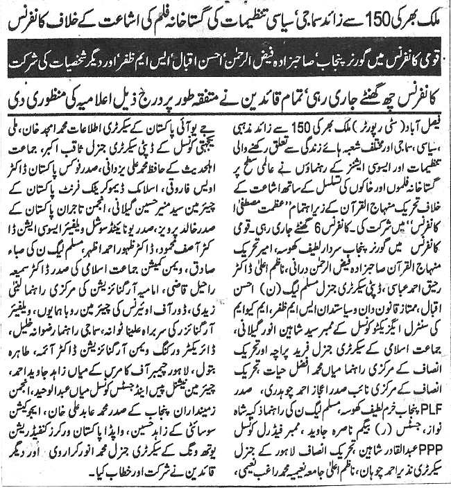 تحریک منہاج القرآن Minhaj-ul-Quran  Print Media Coverage پرنٹ میڈیا کوریج Daily Shelter news page 2