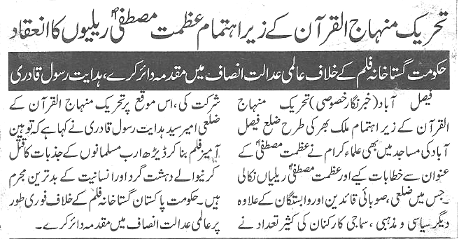Minhaj-ul-Quran  Print Media Coverage Daily Dunya 