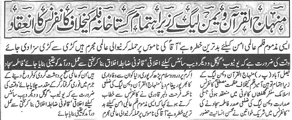 Minhaj-ul-Quran  Print Media CoverageDaily Chenab Times