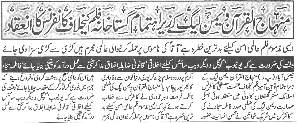 تحریک منہاج القرآن Minhaj-ul-Quran  Print Media Coverage پرنٹ میڈیا کوریج Daily Commercial news
