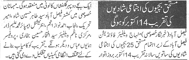 تحریک منہاج القرآن Minhaj-ul-Quran  Print Media Coverage پرنٹ میڈیا کوریج Daily Dunya  page 2