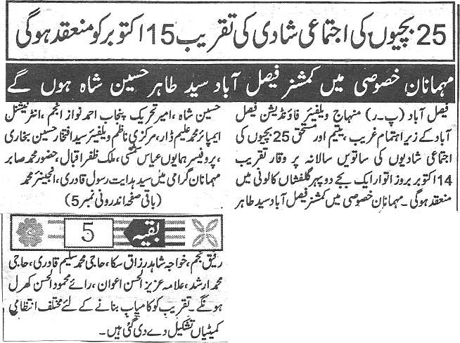 Minhaj-ul-Quran  Print Media CoverageDaily Commercial news