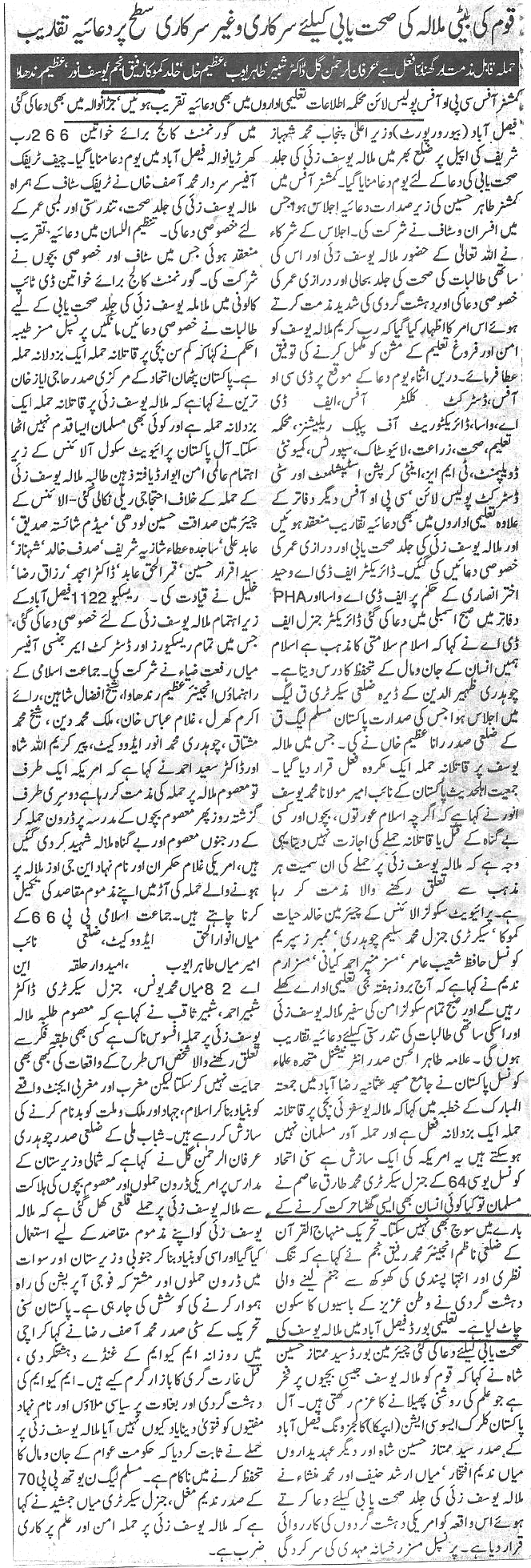 تحریک منہاج القرآن Minhaj-ul-Quran  Print Media Coverage پرنٹ میڈیا کوریج Daily pakistan page 2