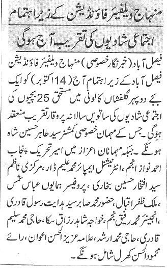 Minhaj-ul-Quran  Print Media Coverage Daily Dunya Page: 2