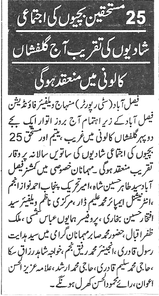 Minhaj-ul-Quran  Print Media Coverage Daily Ace News