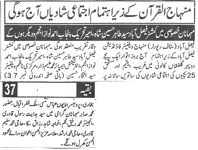 Minhaj-ul-Quran  Print Media Coverage Daily Shelter Page 3