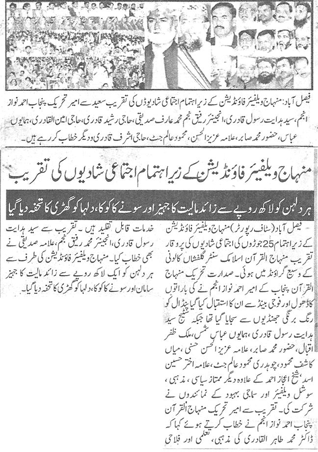 تحریک منہاج القرآن Pakistan Awami Tehreek  Print Media Coverage پرنٹ میڈیا کوریج Daily khabrain page 2