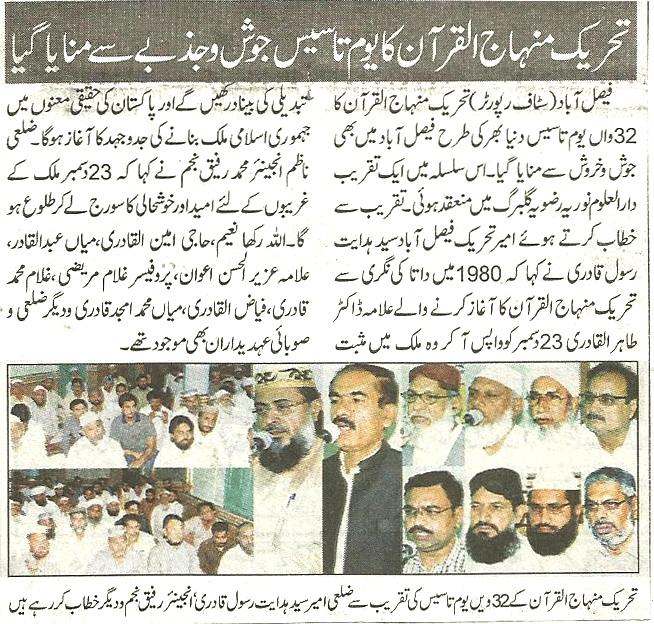 Minhaj-ul-Quran  Print Media Coverage Daily Dunya  page 2