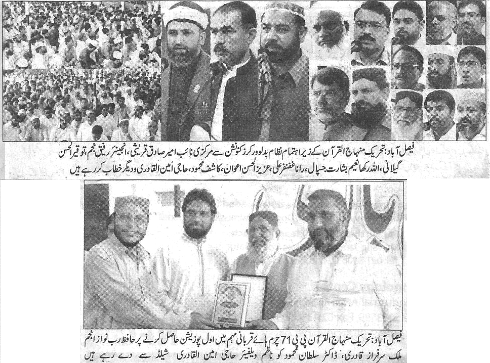 Minhaj-ul-Quran  Print Media CoverageDaily Nawa-i-waqt Page 4