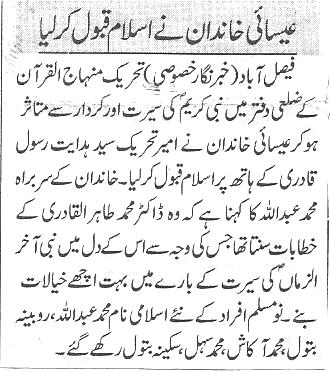 Minhaj-ul-Quran  Print Media CoverageDaily Dunya  page 9