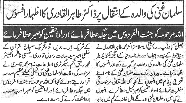 Pakistan Awami Tehreek Print Media CoverageDaily Commercial news